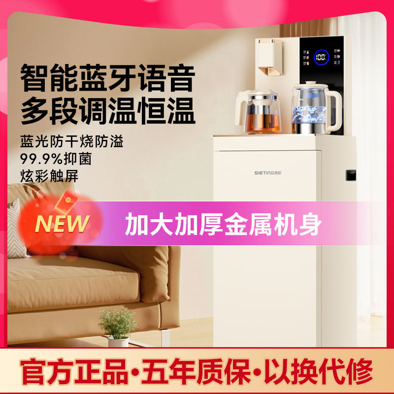 西町大尺寸茶吧机用防溢水防干烧智能语音冷热两用饮水机下置桶
