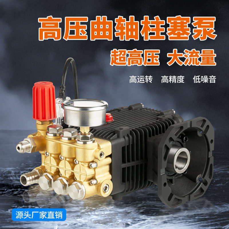 锐智洁超高压清洗机泵头纯铜陶瓷总成洗车机商用家用机头柱塞泵