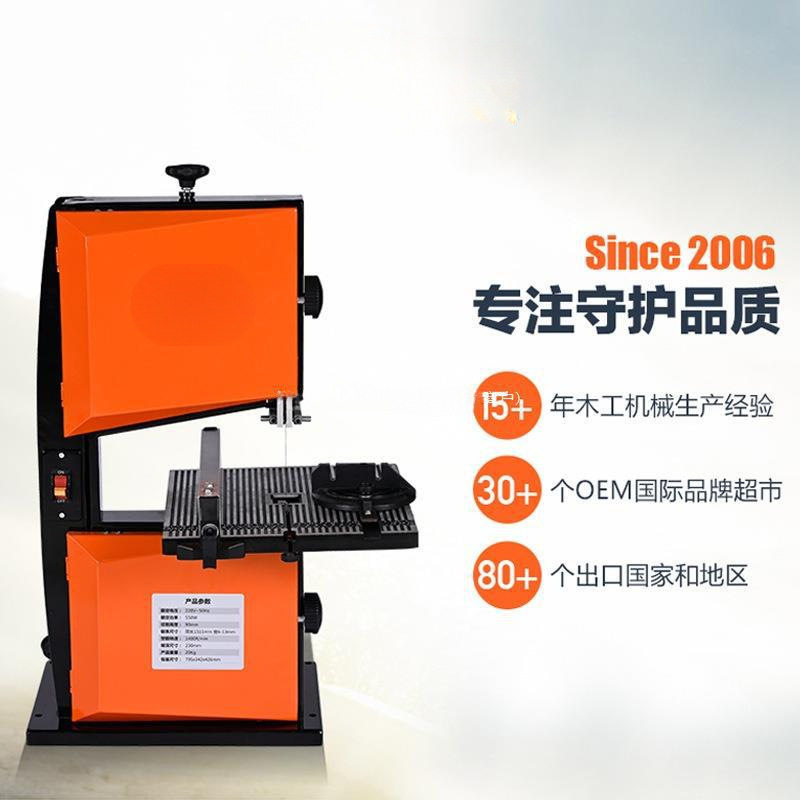 木工带锯机立式带锯线锯机曲线锯造型锯金属锯小型家用多功能锯床