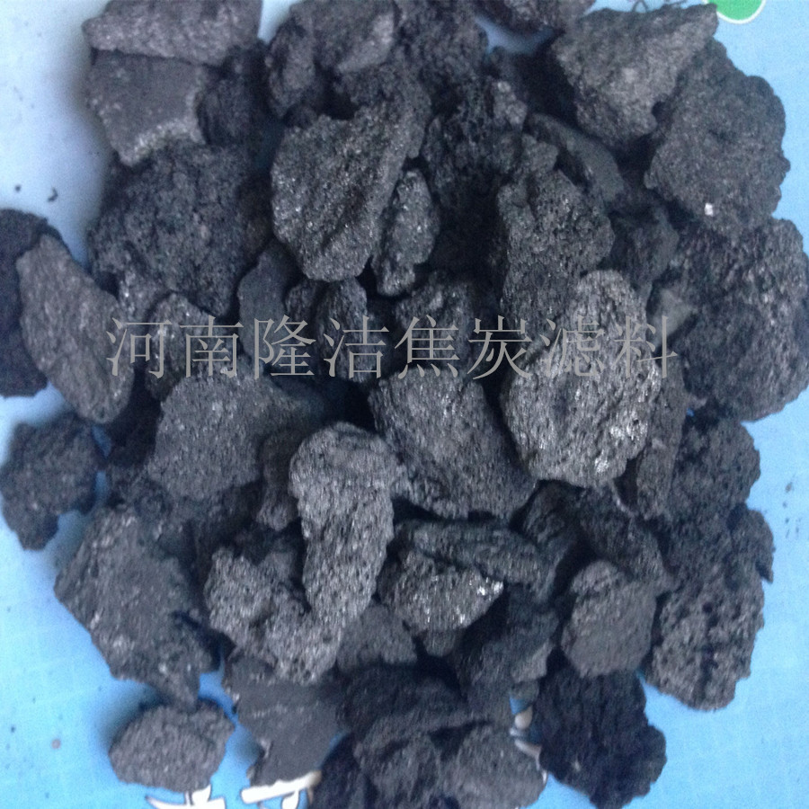 泸州工业焦炭滤料 水处理采购焦炭滤料 大量批发货运 水运