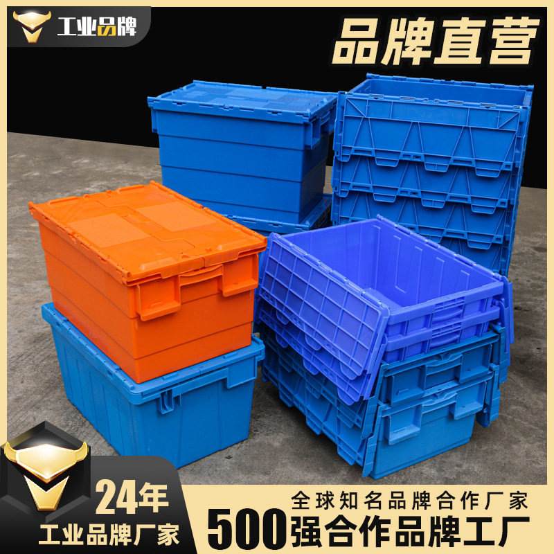特卖塑料周转箱带盖物流胶箱厚物料折叠长方形斜插式收纳塑料箱