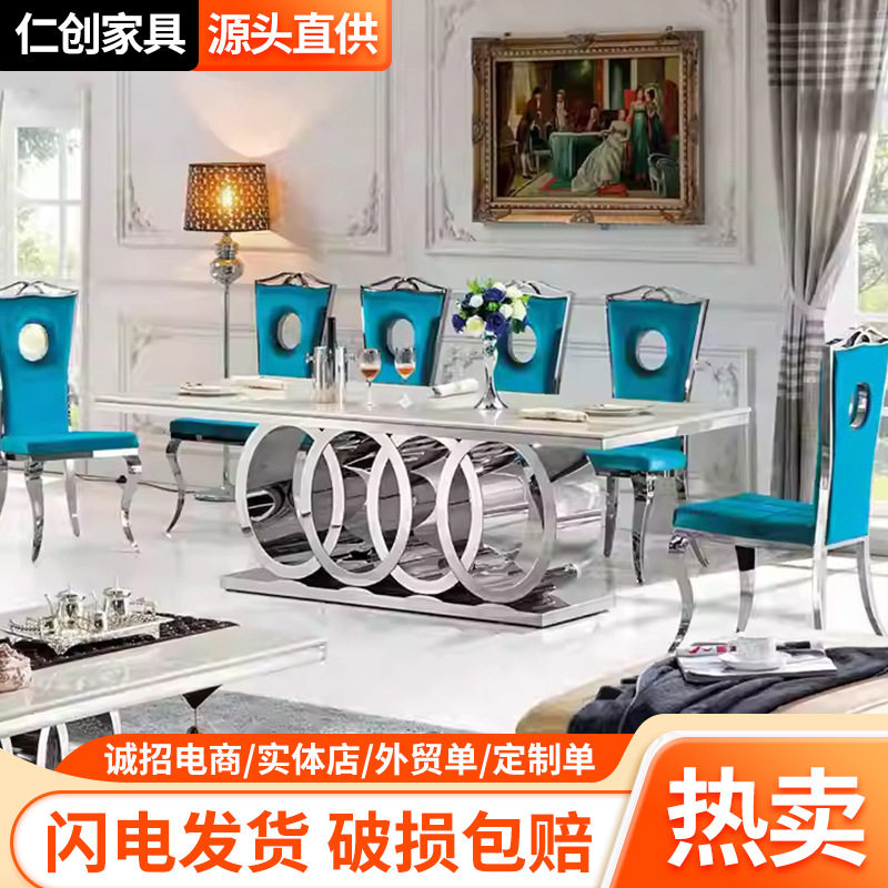 后现代轻奢不锈钢餐桌椅组合家用简约酒店餐厅吃饭桌子长方形饭桌