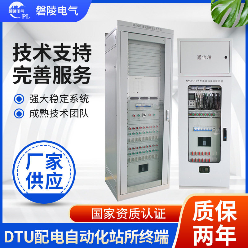 厂家供应DTU配电自动化站所终端 6/16回路DTU终端 户外配电所终端