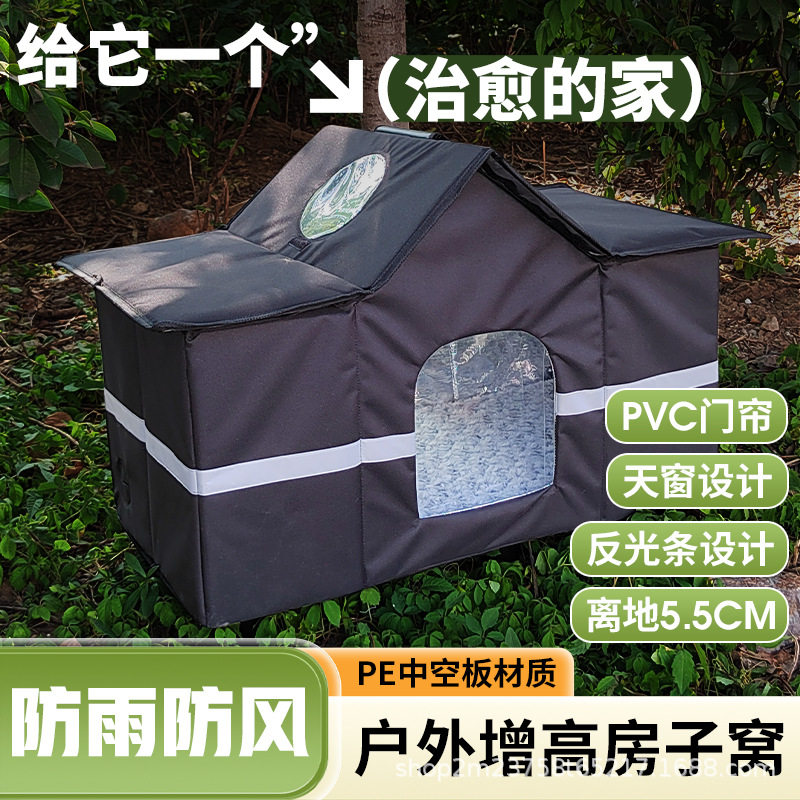 流浪猫窝冬款加厚防水户外保暖小型犬防寒四季通用防雨封闭式猫屋