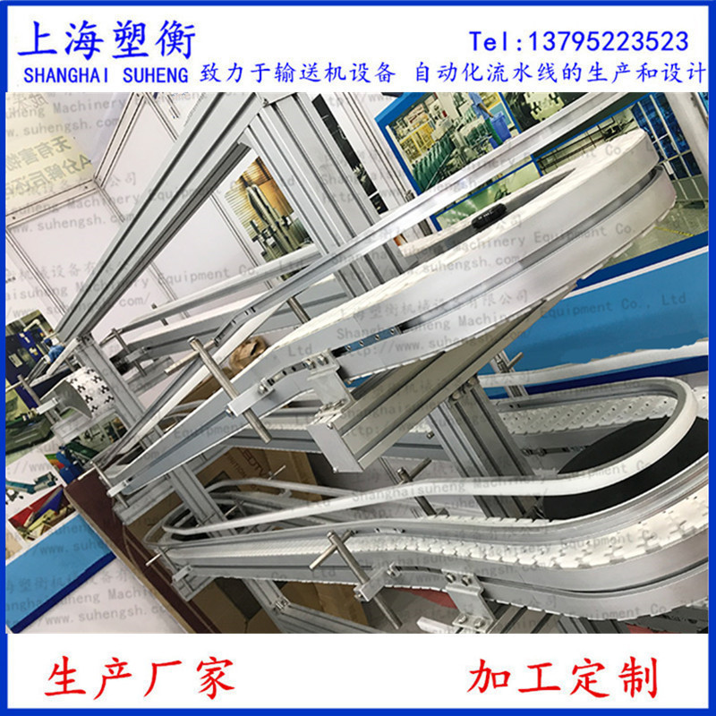 塑料链板线 140宽 排盘生产 双螺旋输送机