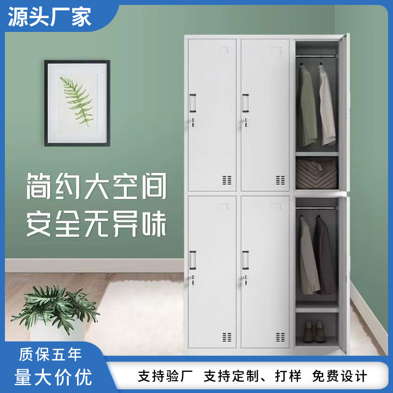 钢制六门更衣柜宿舍浴室六门员工换衣柜子铁皮储物柜带锁工厂鞋柜