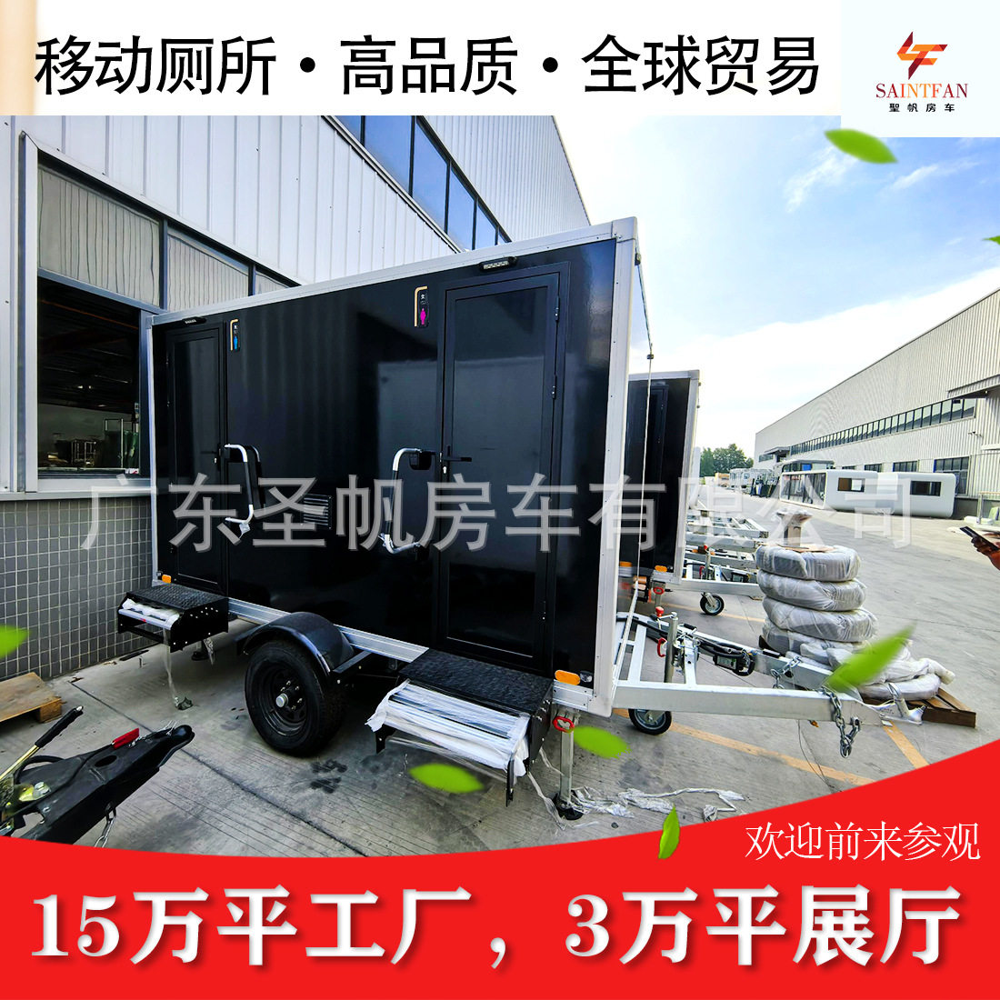 户外露营车景区移动厕所蹲厕公园游乐场简易厕所活动房环保公厕