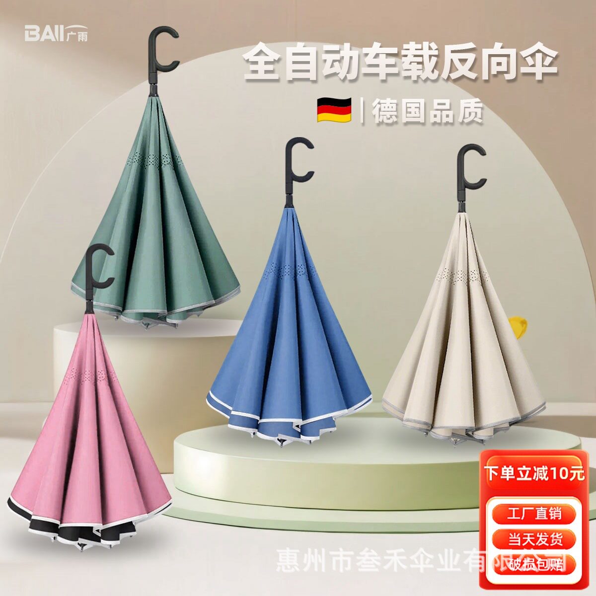 创意雨伞反向全自动伞超大加厚加固长柄晴雨两用可定制加印logo