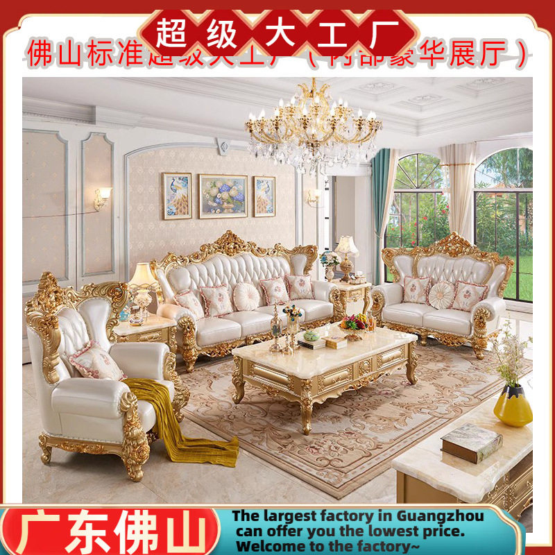 欧式真皮沙发组合 客厅大户型别墅123头层牛皮实木奢华全屋家具