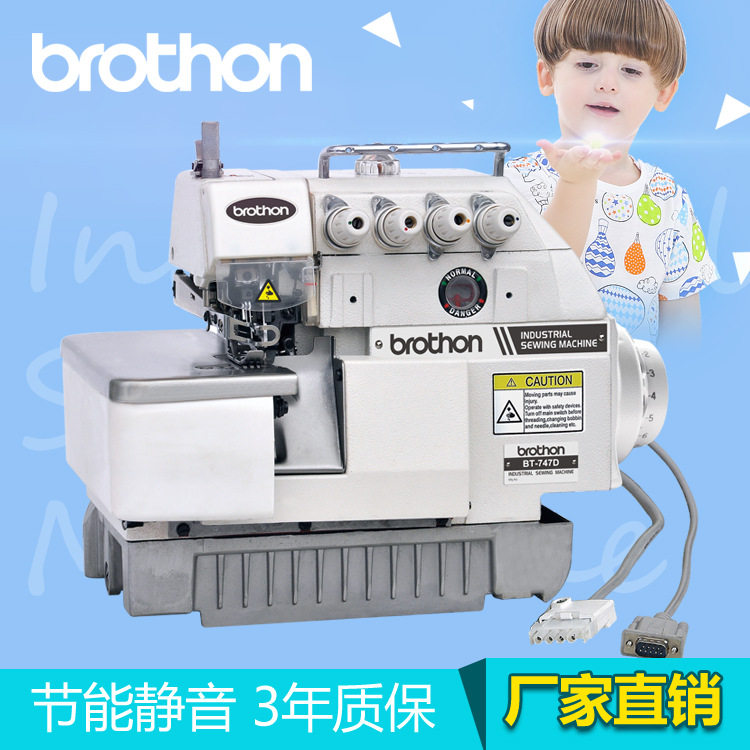 厂家直销727包边接布机锁边机工业缝纫机家用缝纫机