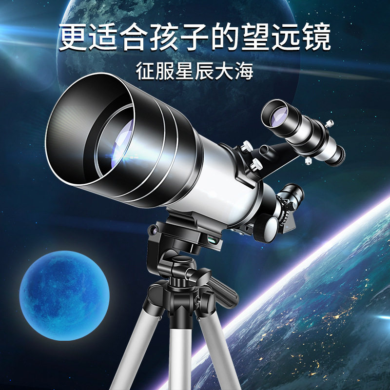 30070白色寻星镜长脚架天文望远镜高清高倍单筒望眼镜订置