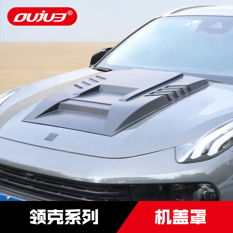 领克02/03/06汽车机盖罩02Hatchback引擎盖防护板外观装饰改装件