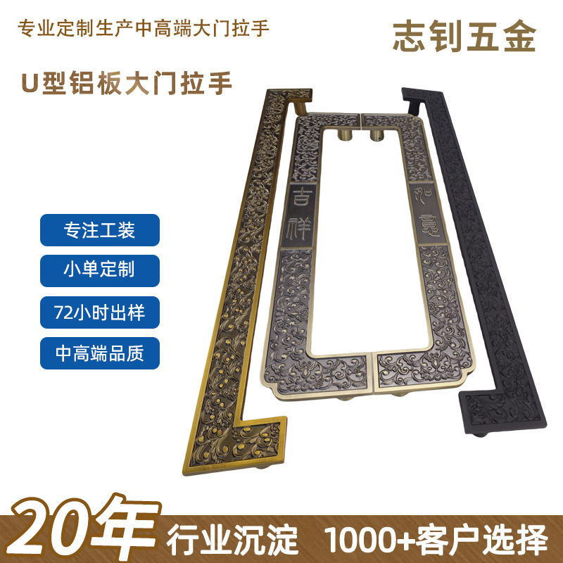 定制铝板大门拉手实心铝板雕刻木门酒店商场祥云大门把手厂家定制