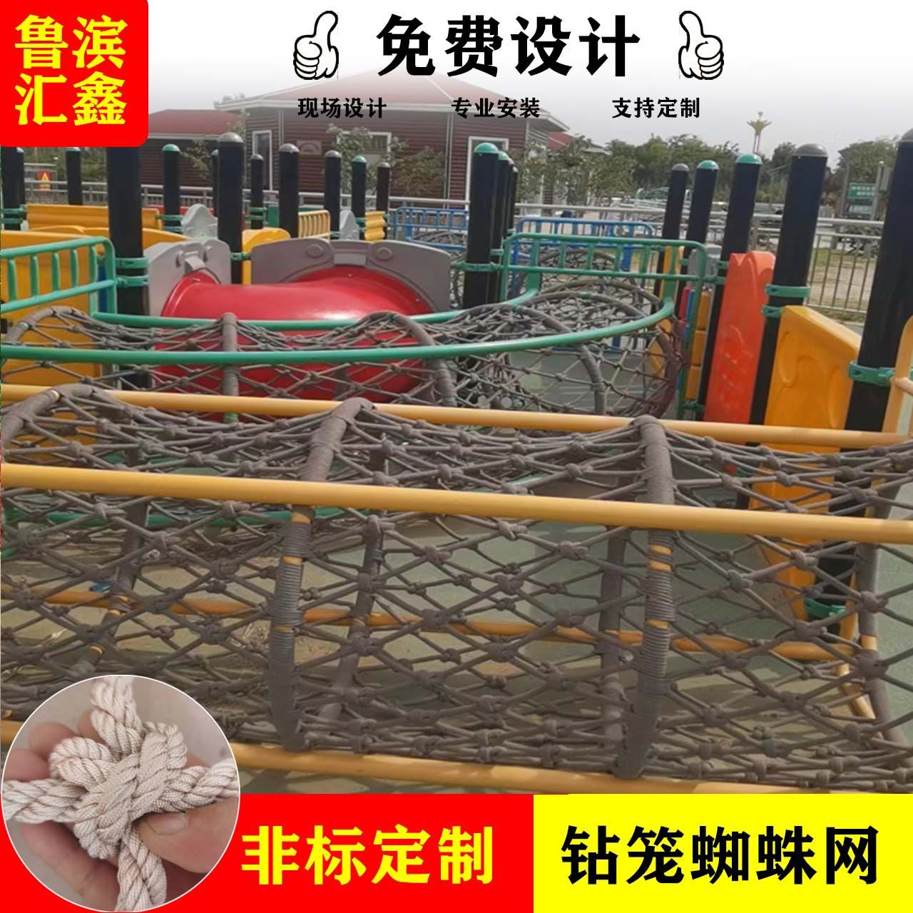 户外拓展训练攀爬网格儿童钻笼钻洞异形锦纶游乐蹦床高强度防护
