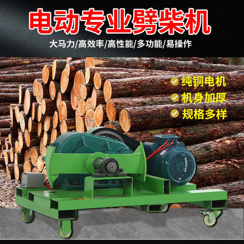 劈柴神器劈柴机家用农村全自动破柴机劈柴锯劈一体机