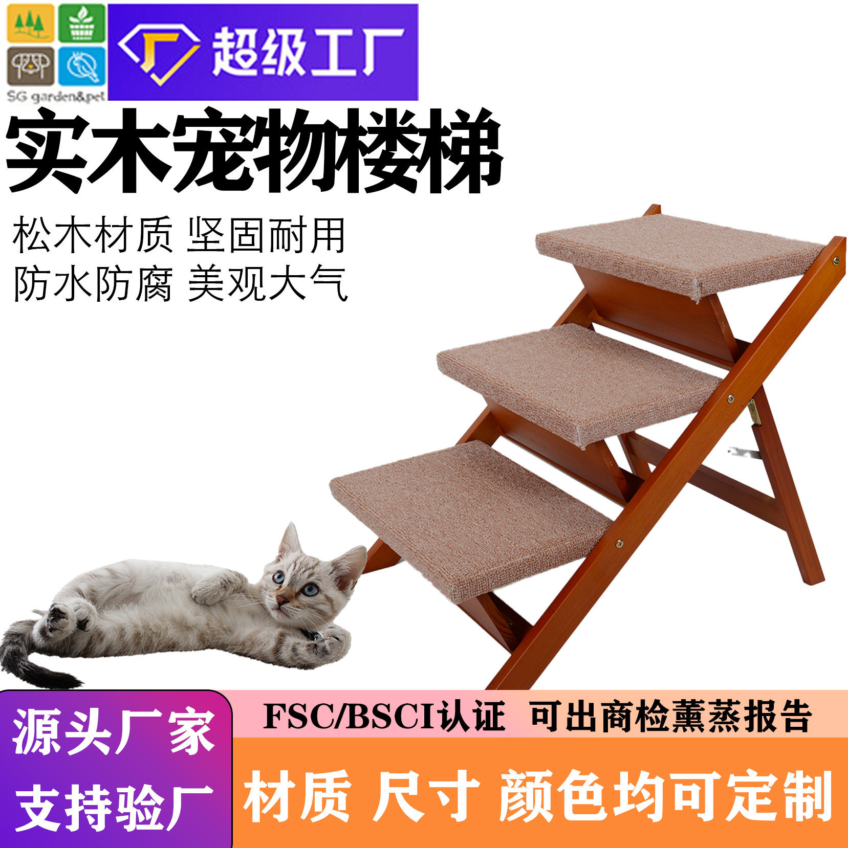 定制木质宠物楼梯便携可折叠宠物梯子爬梯可调节室内室外狗狗爬架