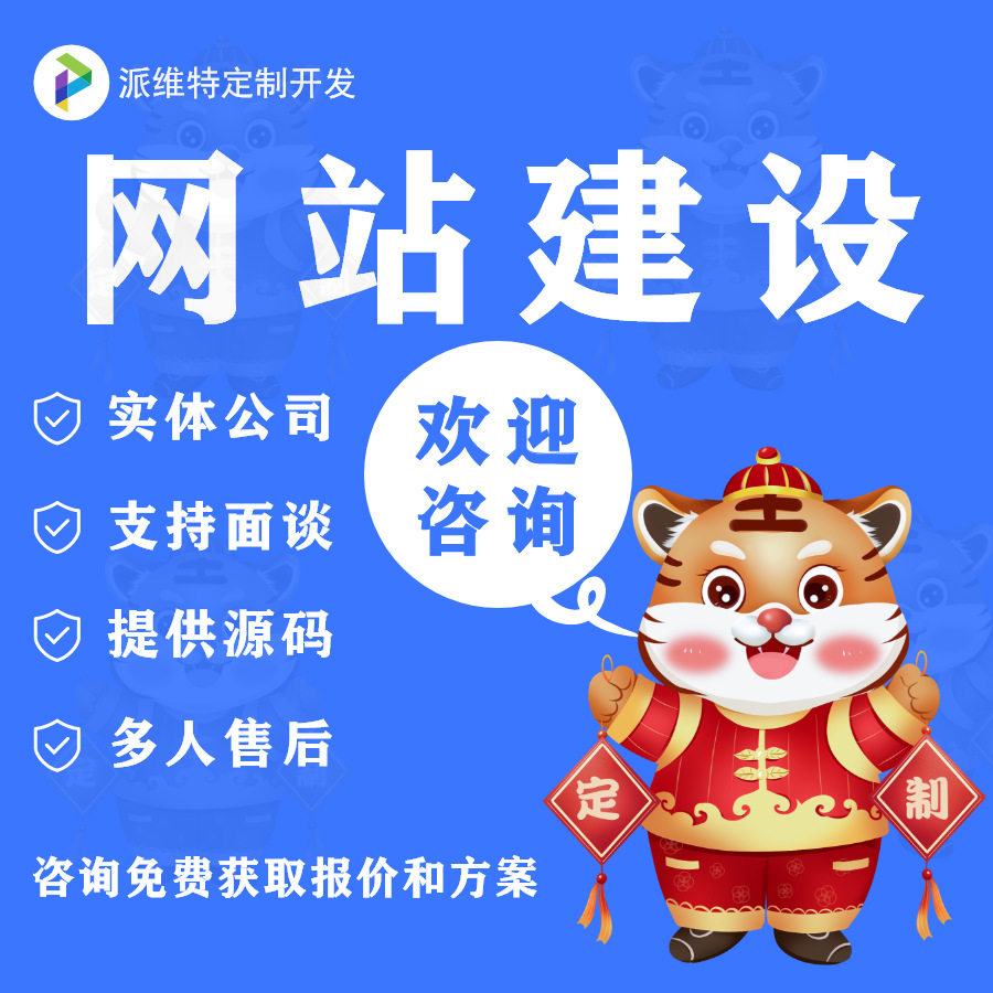 企业电商外贸网站开发建设响应式UI设计营销型门户制作
