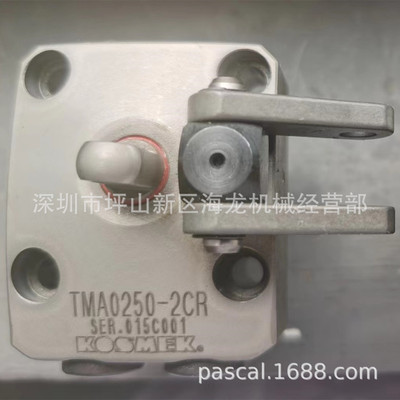 KOSMEK考世美油压复动杠杆式夹紧器TMA0250-2CR杠杆缸