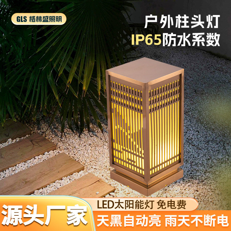 LED户外太阳能柱头灯草坪灯公园小区庭院灯别墅广场防水户外灯具