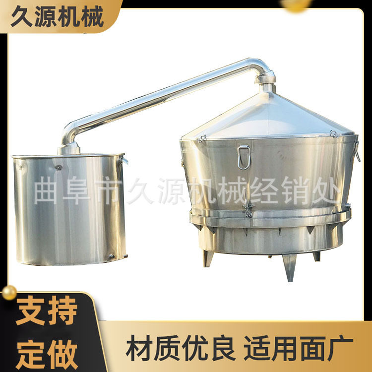 石家庄酒坊小型酿酒设备分体式不锈钢吊锅液态发酵煮酒锅