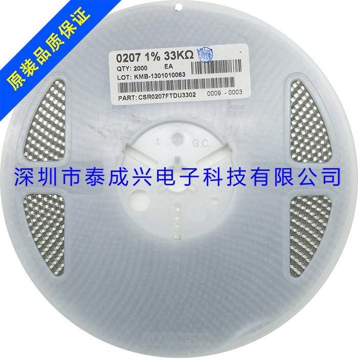 贴片晶圆电阻 0207 33K 贴片色环电阻器 0204 2010贴片电阻