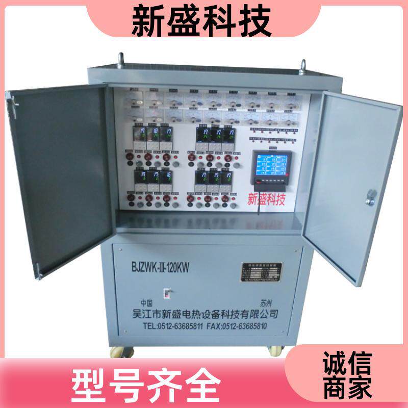 油气集输 电加热控制柜 降温可设 360KW 超温报警 新盛科技