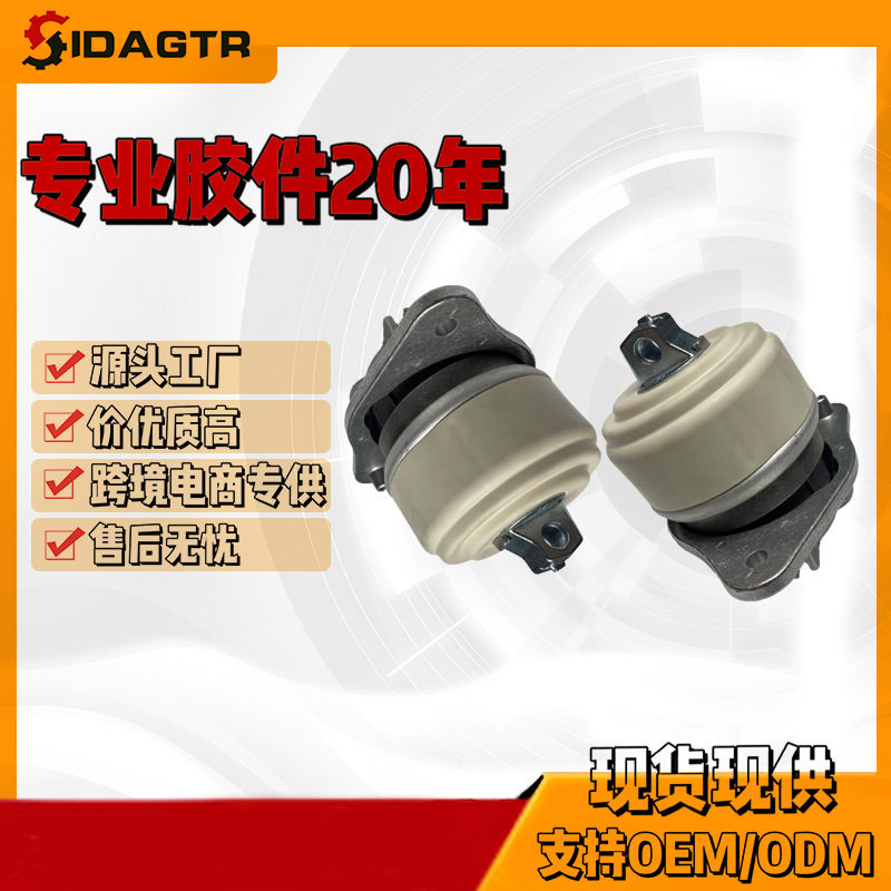 2222403300 2222403400 适用于奔驰Benz W222发动机支架机脚胶