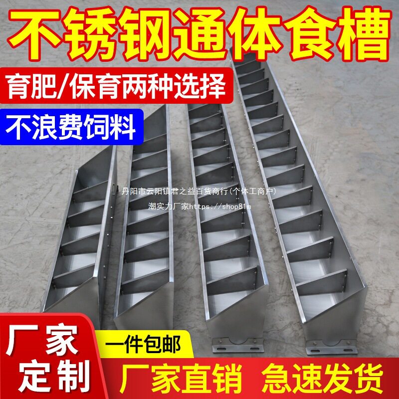 仔槽育肥保育猪槽不锈钢小食槽自动水料采食槽猪料槽通槽大猪猪长