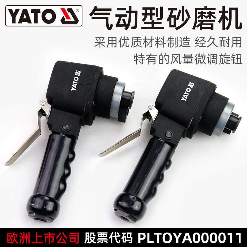 易尔拓YATO气磨机气动砂磨机高速砂纸汽车抛光打蜡干磨风磨打磨机
