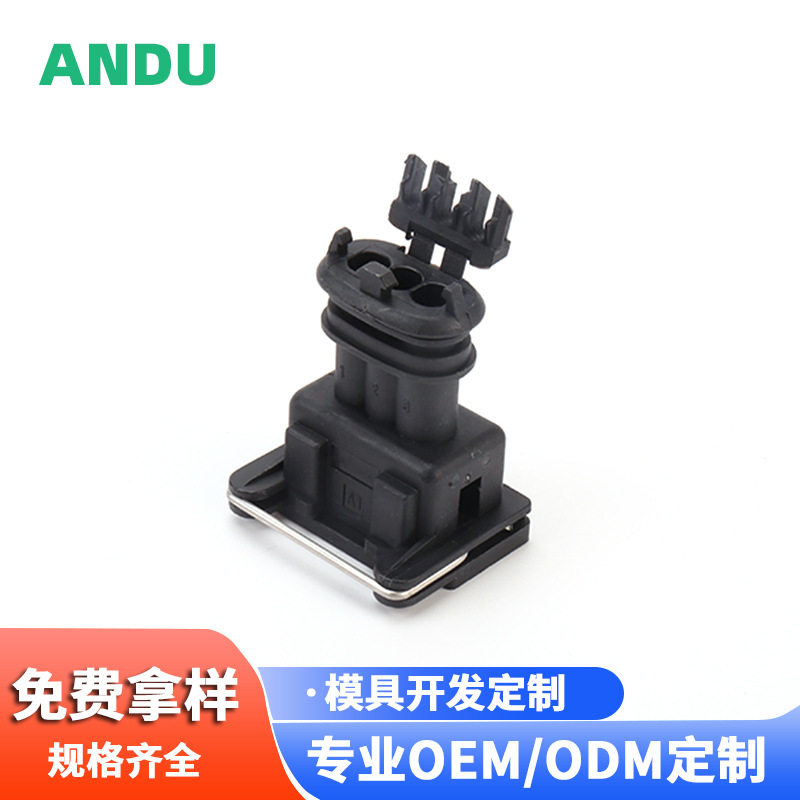 汽车连接器汽车防水护套胶壳 DJ7035A-3.5-21-11线束插头汽车接插