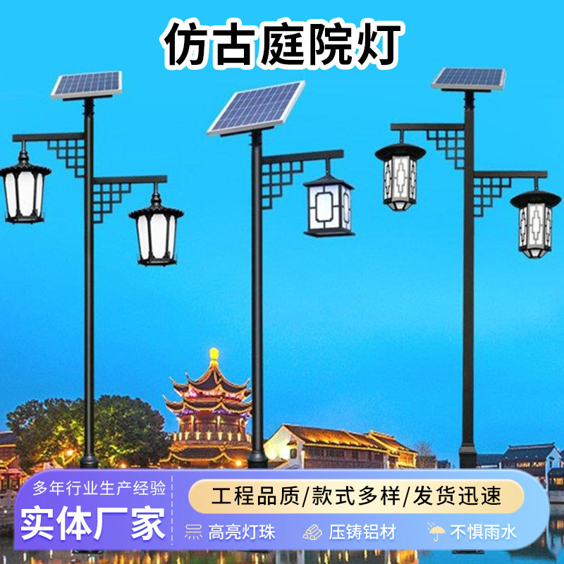 户外中式仿古庭院灯3米太阳能路灯led公园景区复古灯笼仿古庭院灯