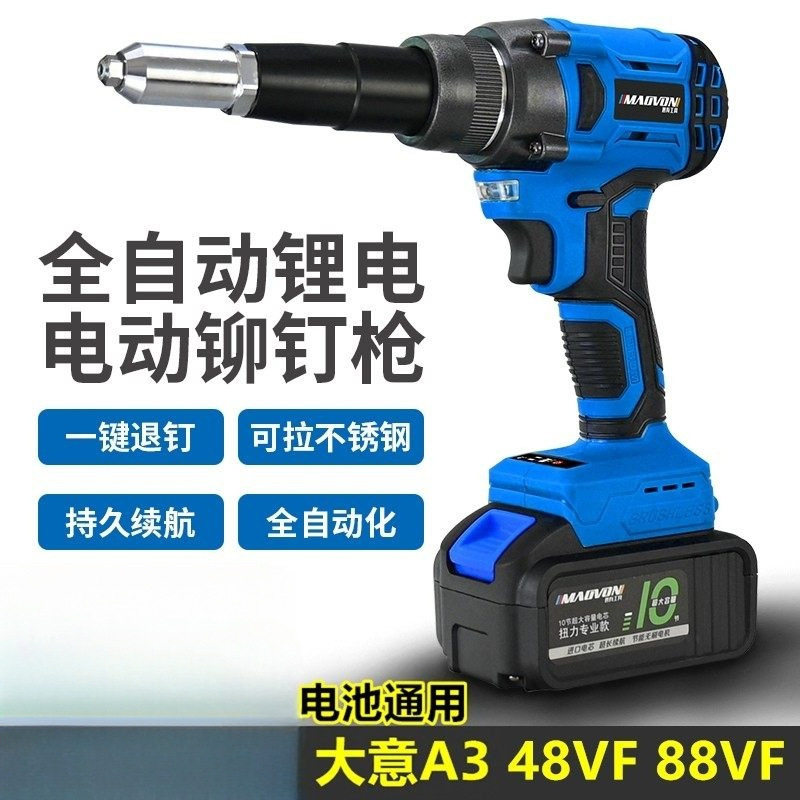 电动拉钉铆枪抽芯铆钉枪拉铆枪柳冒卯钉抢全自动螺母枪锂电拉丁枪
