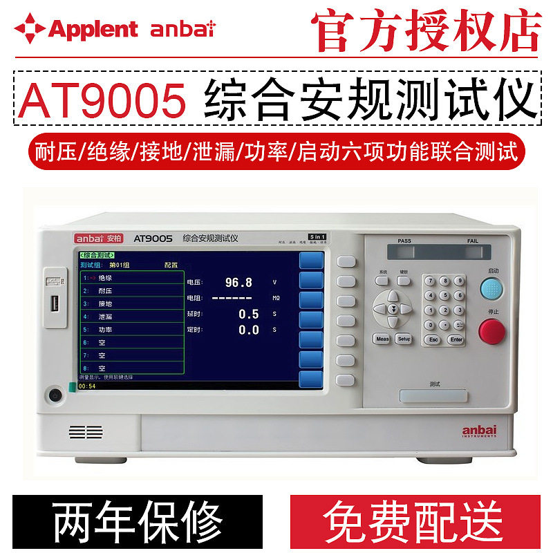 安柏 交直流耐压绝缘测试仪AT9210B T9220A安规测试仪AT9600 9210