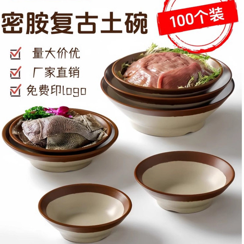 100个装密胺怀旧复古土碗市井重庆老火锅碗扣肉酒碗仿瓷土陶餐具
