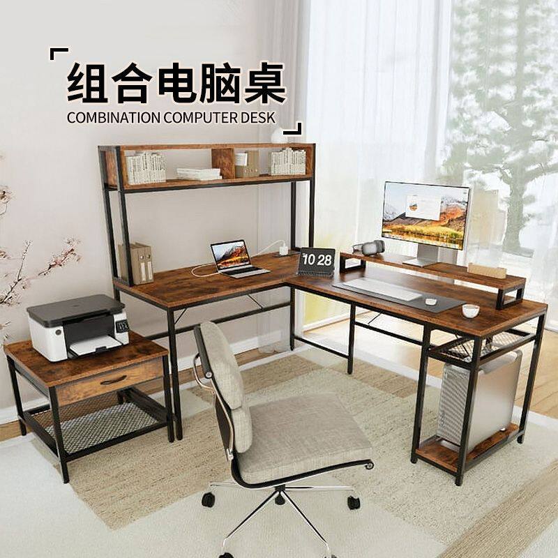 钢木组合电脑桌打印机台式书桌书架收纳桌 L型多层电竞组合电脑桌