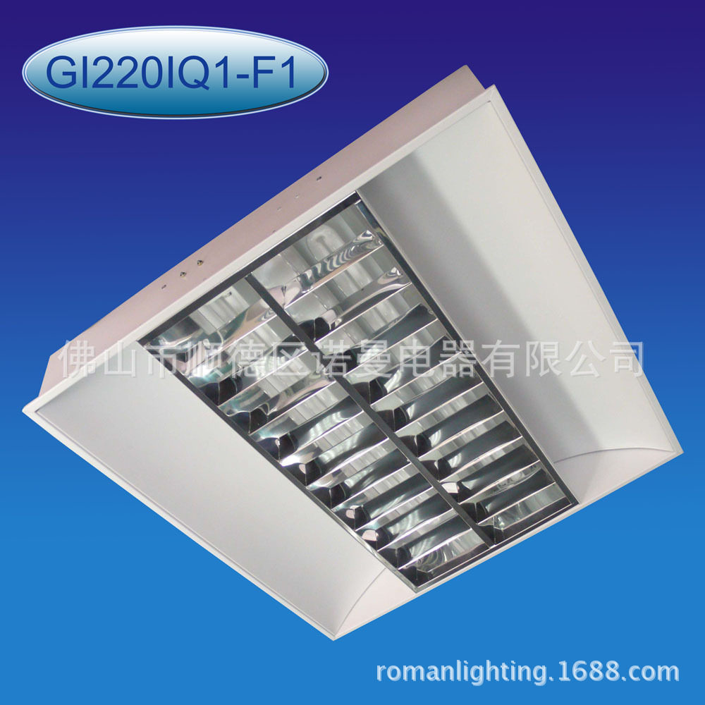 豪华型太空灯盘T5格栅灯盘2x14W漫反射灯盘600x600格栅灯外壳