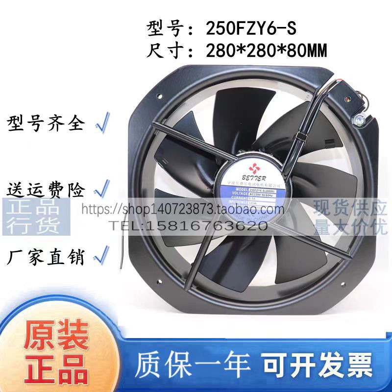 宁波贝德尔 250FZY6-S 28080 220V 105W散热风扇 0.5A 轴流风机