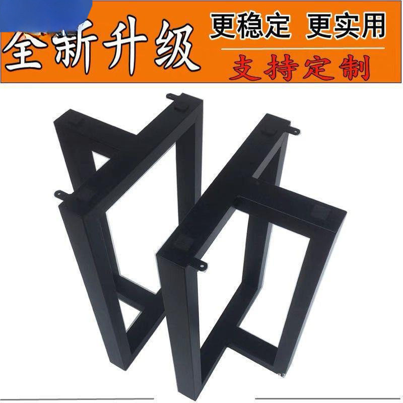 桌腿铁艺书桌桌子餐桌支架公桌桌脚茶几桌架吧台茶桌桌面架见详情