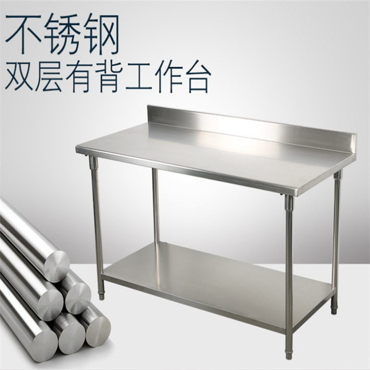 不锈钢工作台饭店厨房切菜桌案板操作台面商用双层打包打荷台