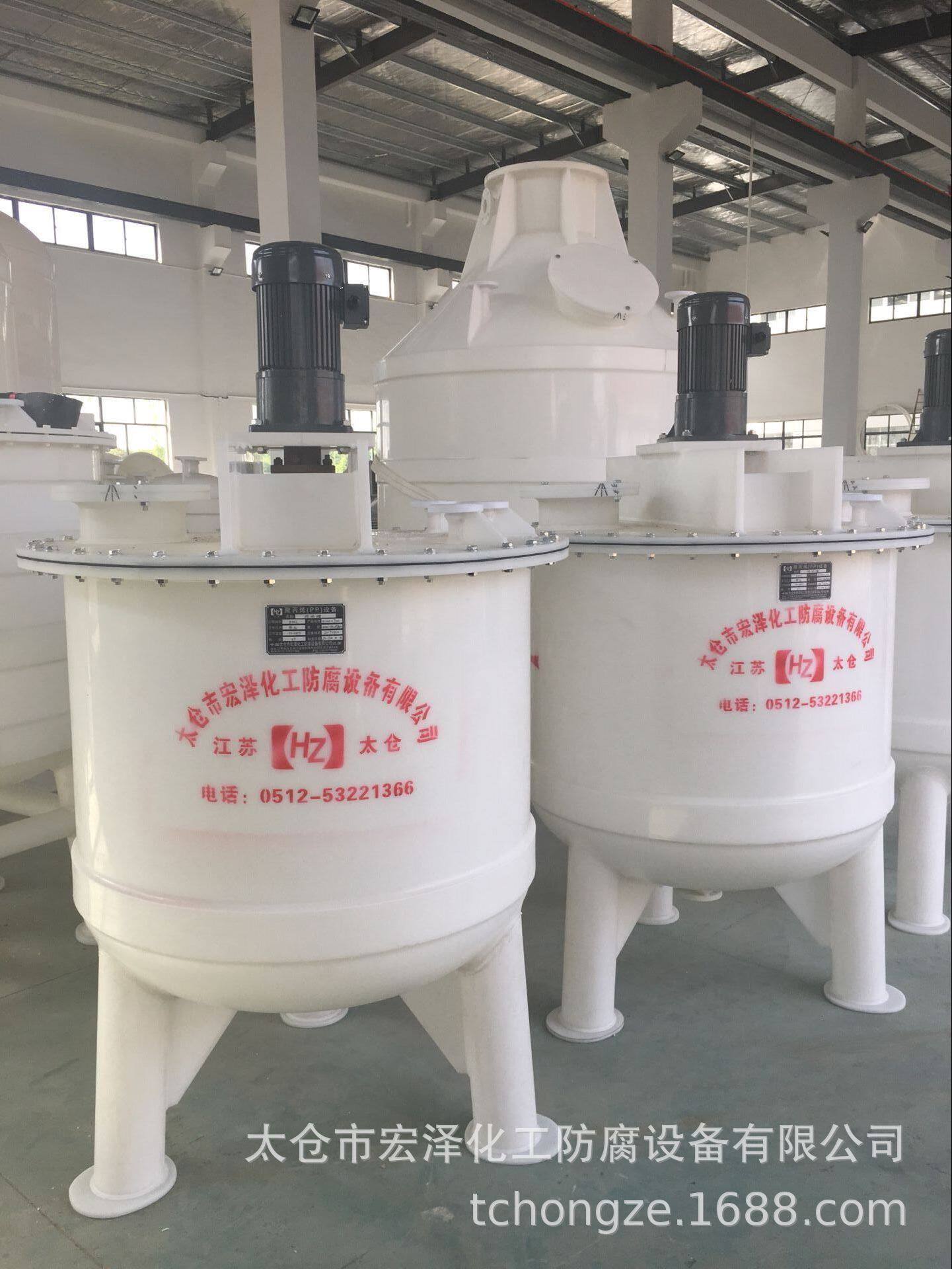 专业订置PP反应釜PP搅拌槽聚丙烯搅拌罐塑料搅拌桶防腐搅拌桨