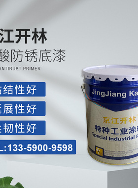 京江开林 醇酸防锈漆铁门栏杆钢结构塔吊打底漆铁红灰色油漆