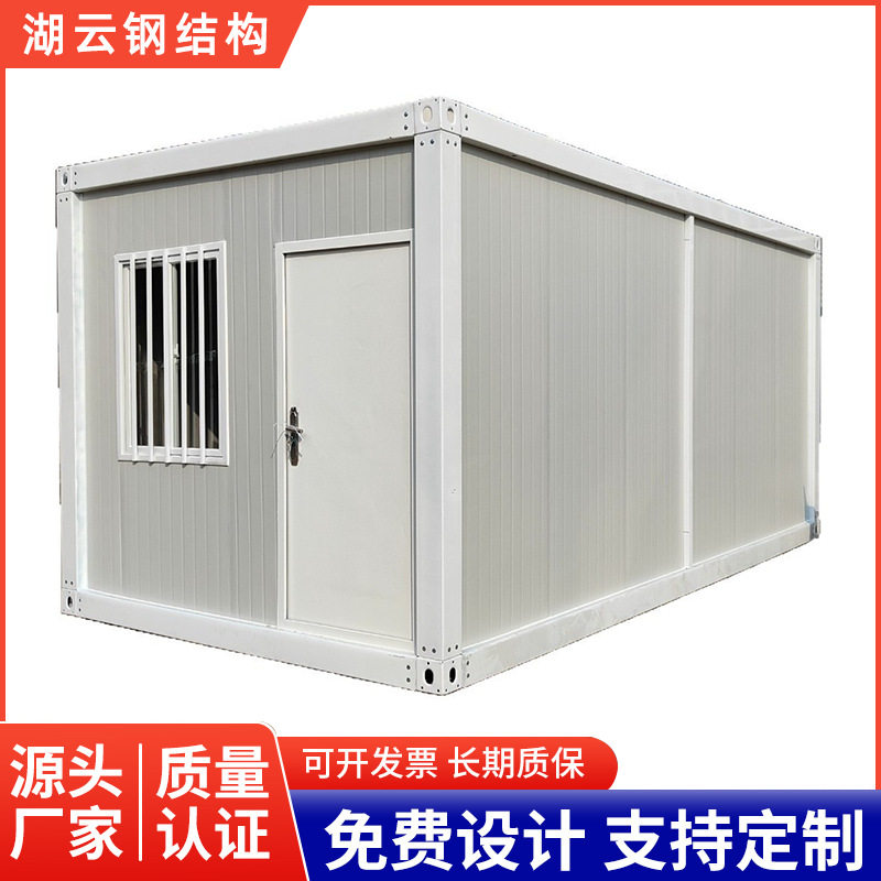 工地集装箱活动板房彩钢板移动房临时宿舍简易可拆卸快拼箱隔离房