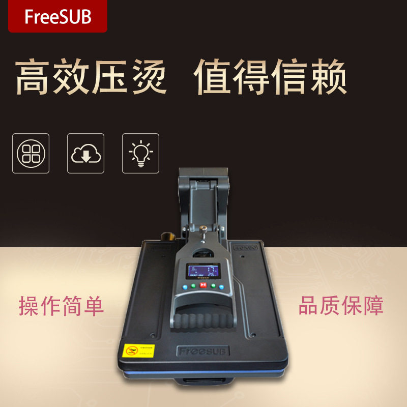 抽拉式不带液压平板烫画机freesub高效压烫烫画机服装印花机图片