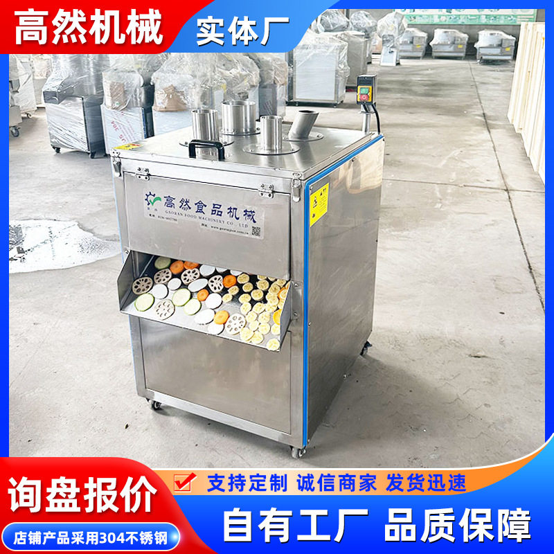 自动丝瓜莴苣切片机  莲藕洋葱切片机器 咸菜疙瘩切片机设备