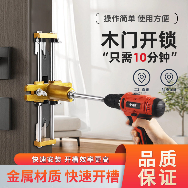 实木门装锁木工开孔神器开槽孔器安门锁模具锁舌打孔套装专用工具