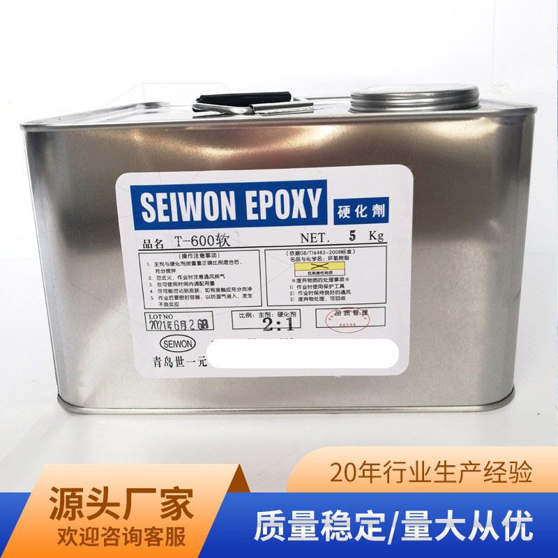 世一元高透明DIY水晶滴胶 环氧树脂胶ab胶 手工饰品标牌硬胶批发