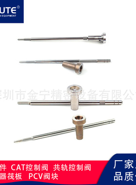 F00RJ01159 F00RJ01865 F00RJ02561 F00RJ01218 喷油器阀组件