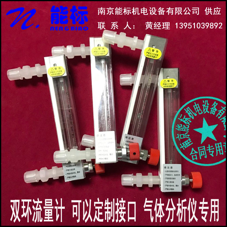 CEMS 气体分析仪 转子流量计 常州双环 LZB 60-600lmin