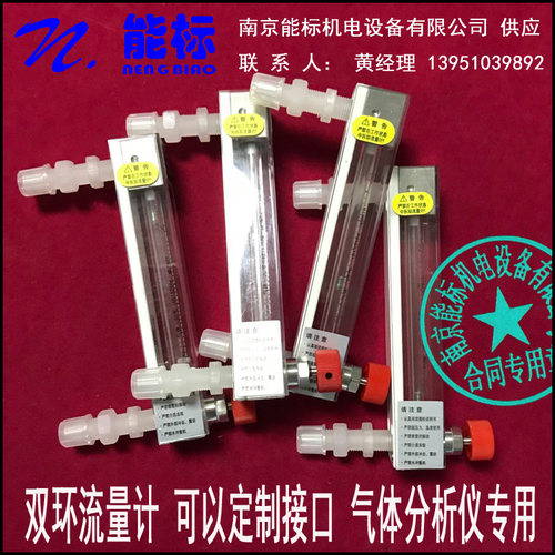 CEMS 气体分析仪  转子流量计 常州双环 LZB 60-600lmin