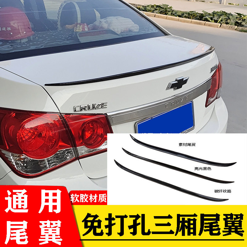 汽车通用免打孔尾翼改装卧式压尾翼三厢定风翼加装后备箱装饰后尾